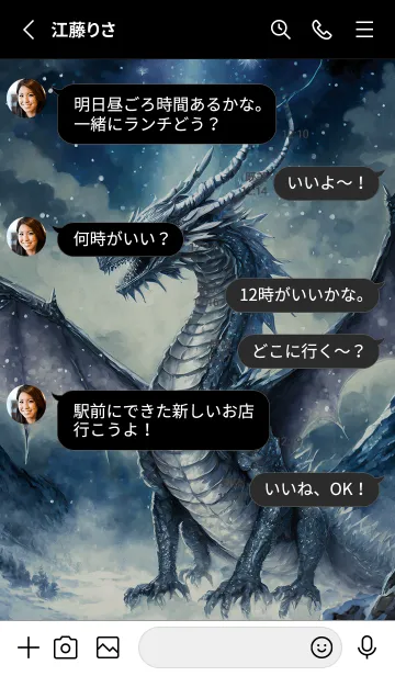 [LINE着せ替え] 【龍の着せかえ】Dragon Theme/409の画像3