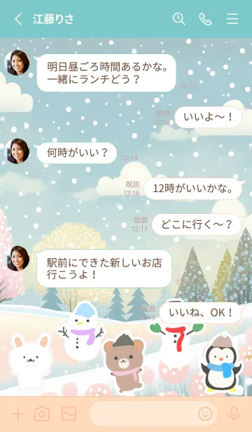 [LINE着せ替え] 可愛い北欧風着せかえ(Winter-520)の画像3