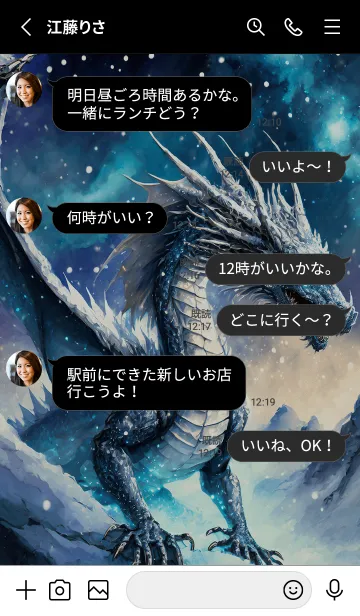 [LINE着せ替え] 【龍の着せかえ】Dragon Theme/410の画像3