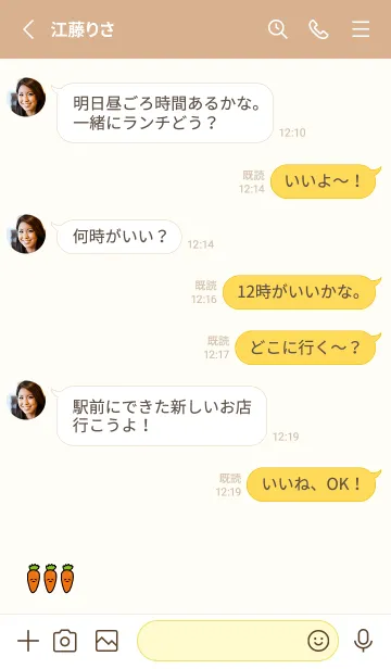 [LINE着せ替え] carrot_beigeの画像3