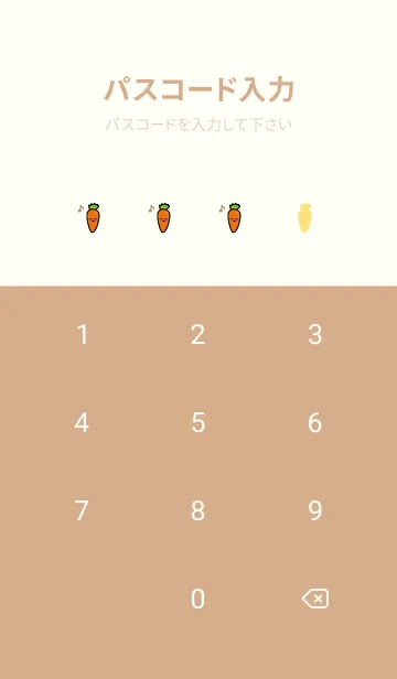 [LINE着せ替え] carrot_beigeの画像4