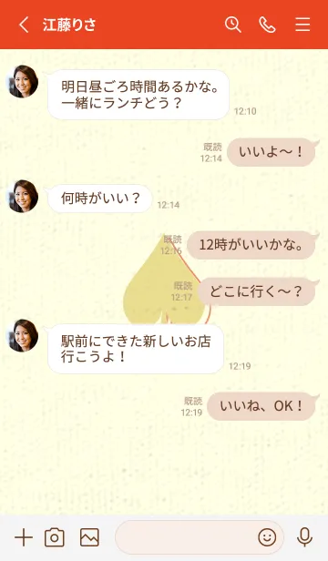 [LINE着せ替え] スペードのきせかえ ストローの画像3