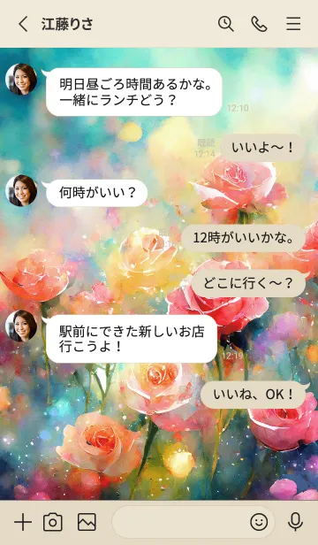 [LINE着せ替え] 薔薇(バラ)の花の着せかえ(R491)の画像3