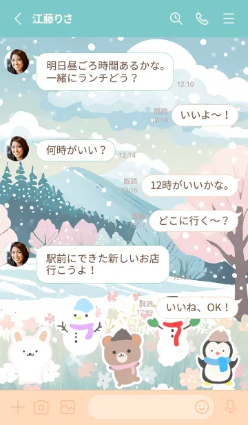 [LINE着せ替え] 可愛い北欧風着せかえ(Winter-528)の画像3