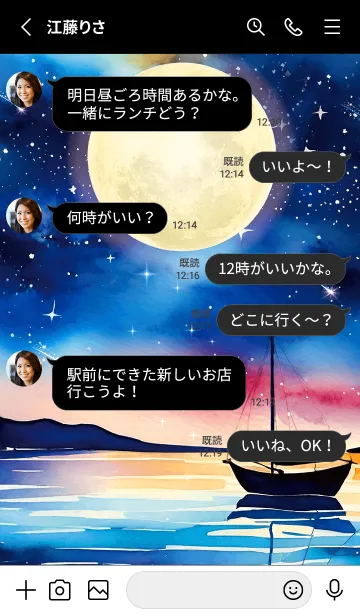 [LINE着せ替え] みるみる運気UP✨黄金の満月と流れ星の画像3