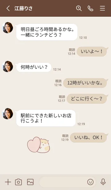 [LINE着せ替え] シンプル ハムスター ハート ベージュの画像3