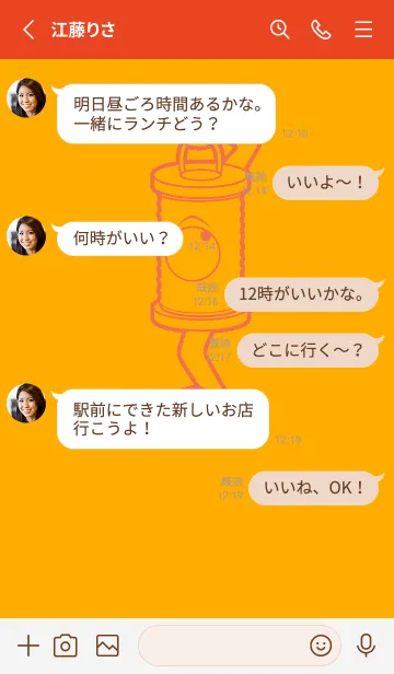 [LINE着せ替え] 妖怪 行燈 ディープサンフラワーの画像3