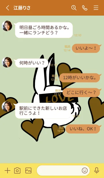 [LINE着せ替え] ラブ ラビット 96の画像3