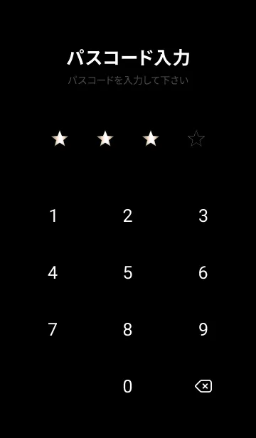 [LINE着せ替え] グラデーション スター _239の画像4