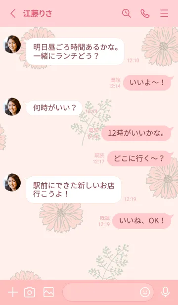 [LINE着せ替え] くすみカラー 花と葉28の画像3