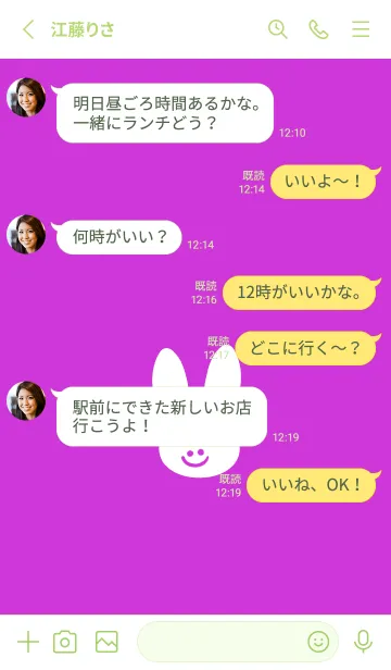 [LINE着せ替え] ホワイト ラビット .23の画像3
