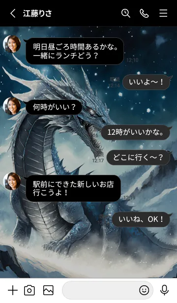 [LINE着せ替え] 【龍の着せかえ】Dragon Theme/414の画像3