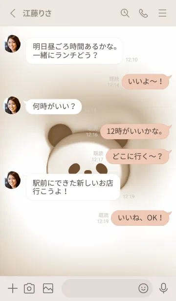 [LINE着せ替え] beige♡ぷっくりパンダ05_1の画像3