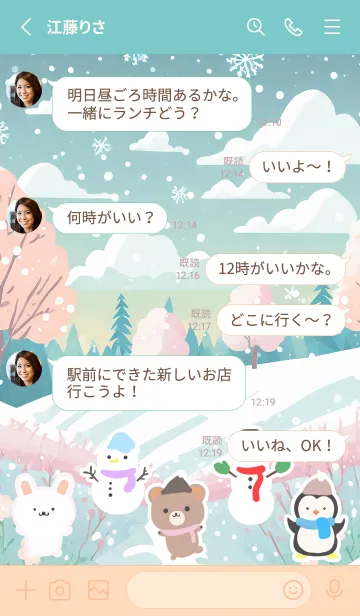 [LINE着せ替え] 可愛い北欧風着せかえ(Winter-526)の画像3