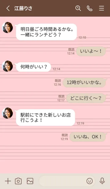 [LINE着せ替え] 音楽カラーノート/ピンク/ベージュの画像3