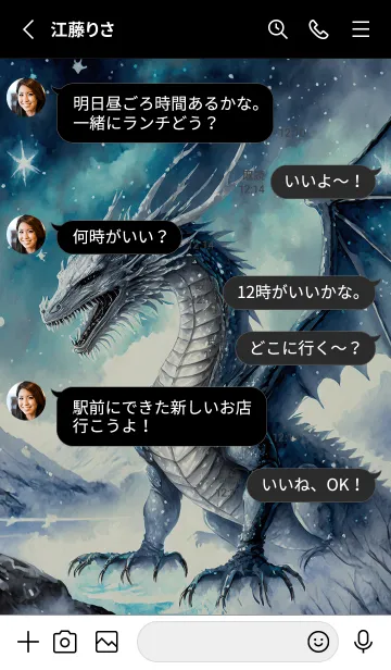 [LINE着せ替え] 【龍の着せかえ】Dragon Theme/415の画像3