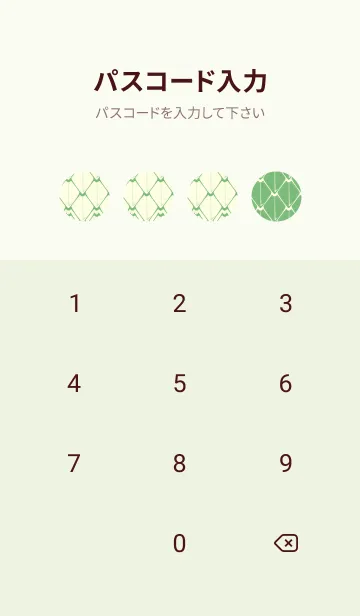 [LINE着せ替え] シンプルな龍鱗 フレッシュグリーンの画像4