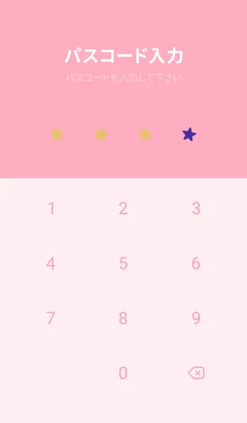 [LINE着せ替え] シンプル カラー スター 157の画像4