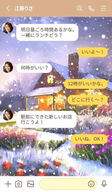 [LINE着せ替え] 優美な冬の風景の着せかえ(Winter-454)の画像3