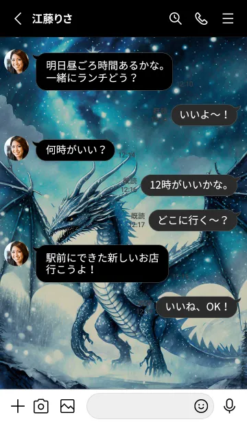 [LINE着せ替え] 【龍の着せかえ】Dragon Theme/416の画像3