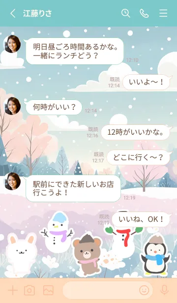 [LINE着せ替え] 可愛い北欧風着せかえ(Winter-524)の画像3