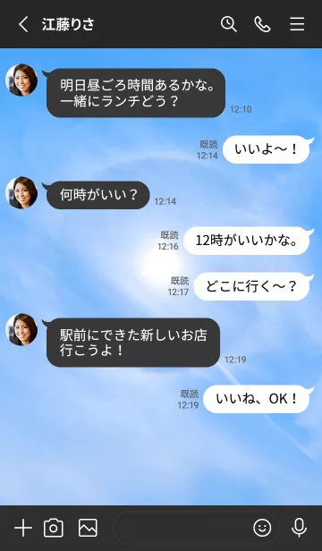 [LINE着せ替え] 吉兆 太陽ハロ #1-18の画像3