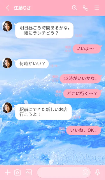 [LINE着せ替え] BlueWater 300の画像3