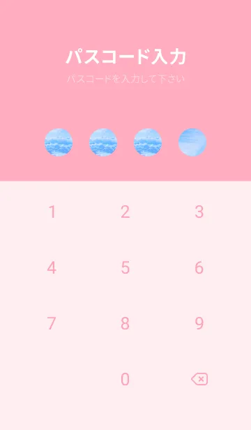 [LINE着せ替え] BlueWater 300の画像4