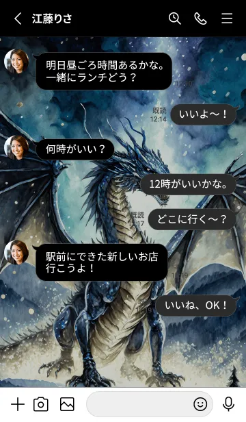 [LINE着せ替え] 【龍の着せかえ】Dragon Theme/417の画像3