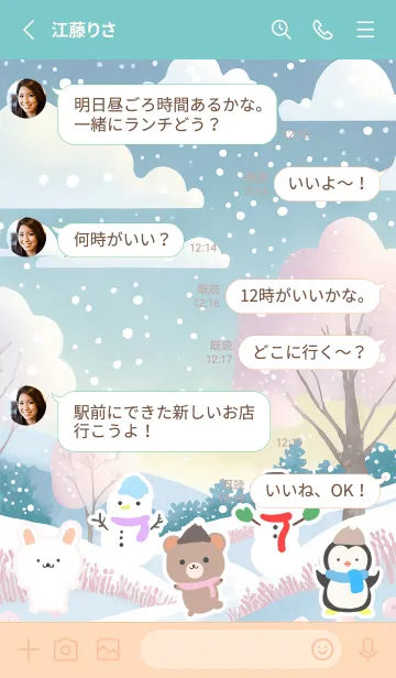 [LINE着せ替え] 可愛い北欧風着せかえ(Winter-523)の画像3