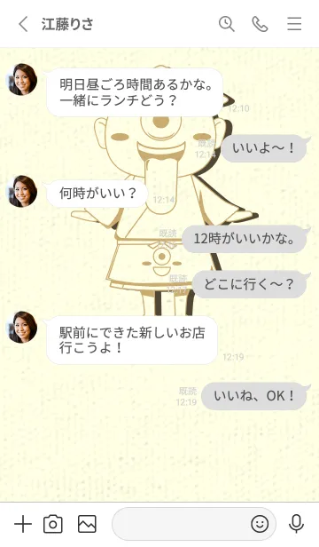 [LINE着せ替え] 妖怪 一つ目小僧 バフの画像3