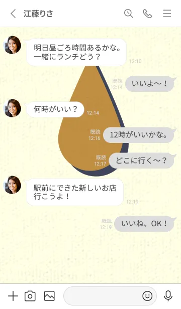 [LINE着せ替え] 水滴のきせかえ 黄土色の画像3
