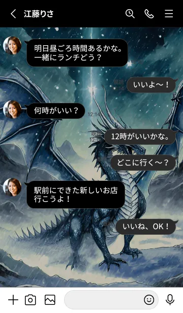 [LINE着せ替え] 【龍の着せかえ】Dragon Theme/421の画像3