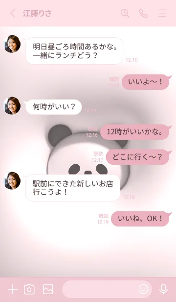 [LINE着せ替え] pink♡ぷっくりパンダ10_1の画像3