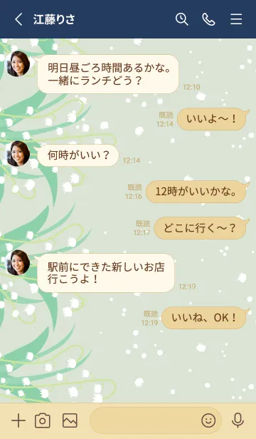 [LINE着せ替え] すずらん 縦2の画像3