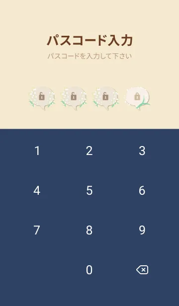 [LINE着せ替え] すずらん 縦2の画像4