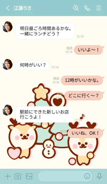 [LINE着せ替え] Happy deer Happy winter 13の画像3
