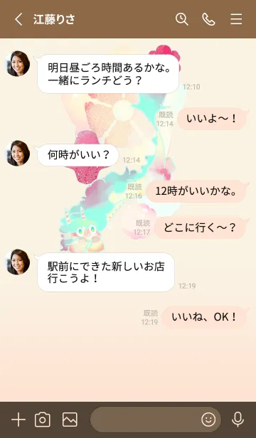 [LINE着せ替え] ゆるたつ11（ハートベージュ恋愛運）の画像3