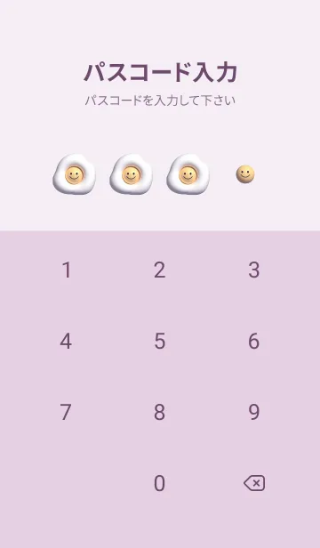 [LINE着せ替え] violet♡ニコニコ目玉焼き04_1の画像4