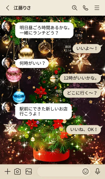 [LINE着せ替え] キラキラ輝く✨クリスマスツリーの画像3