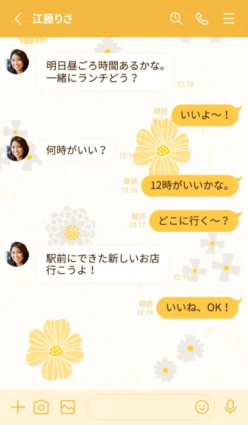 [LINE着せ替え] ベージュとカラフルな花4の画像3