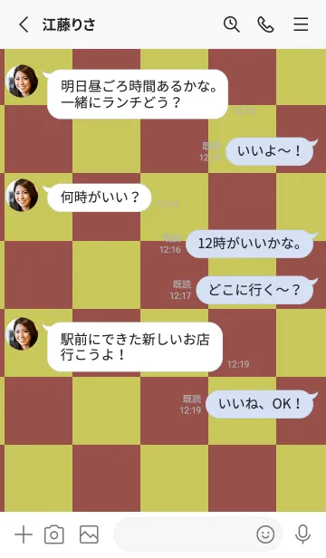 [LINE着せ替え] 小豆色■くすみイエロー.TKCの画像3