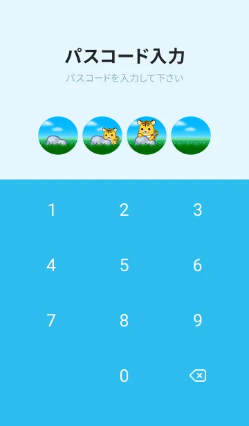 [LINE着せ替え] 草原の寅（トラ、青空、修正版）の画像4