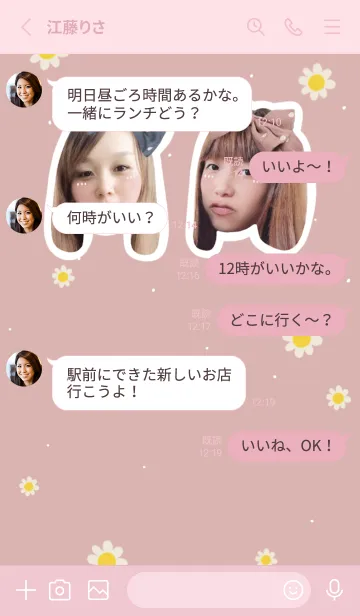 [LINE着せ替え] My bestieの画像3