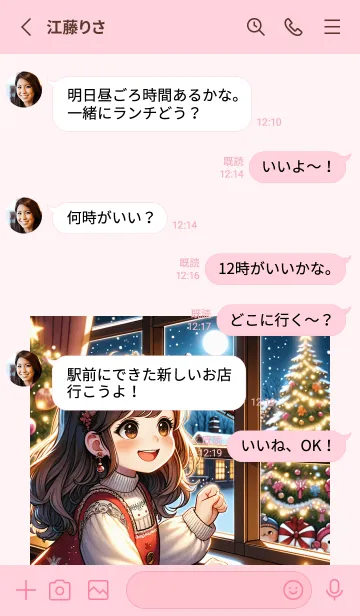 [LINE着せ替え] メリークリスマス_Siren Nightの画像3
