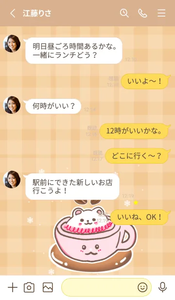 [LINE着せ替え] Fat, stubborn white bearの画像3