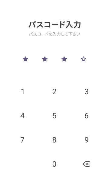 [LINE着せ替え] シンプル ロック スター 178の画像4