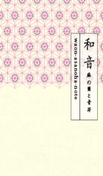 [LINE着せ替え] 和音-麻の葉音符 紫紺の画像1