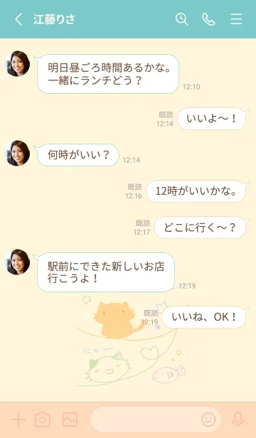 [LINE着せ替え] くるりんねこ ミルキーの画像3