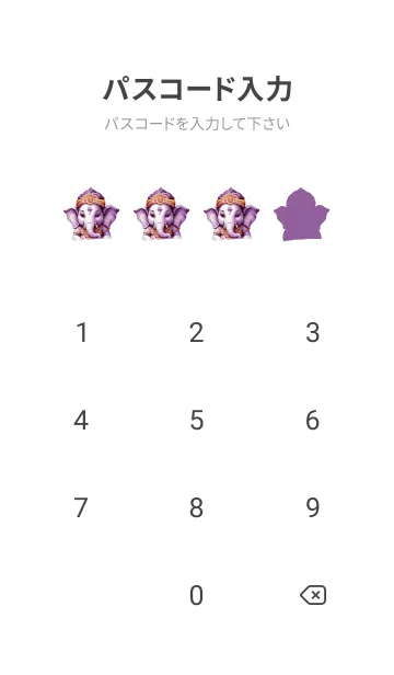 [LINE着せ替え] Love Purple Ganesha Theme (JP)の画像4